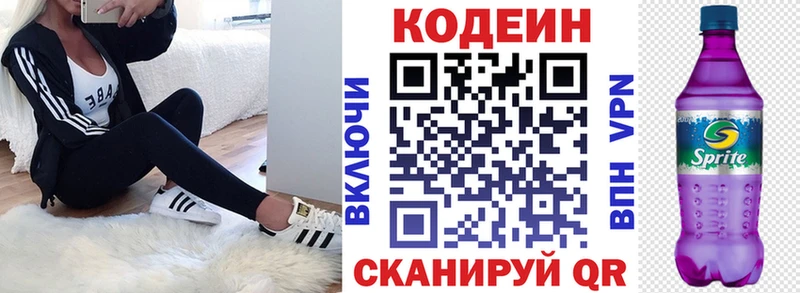 Кодеиновый сироп Lean Purple Drank  где купить наркотик  Данков 