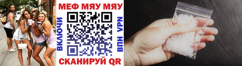 МЕФ мяу мяу  продажа наркотиков  Данков 